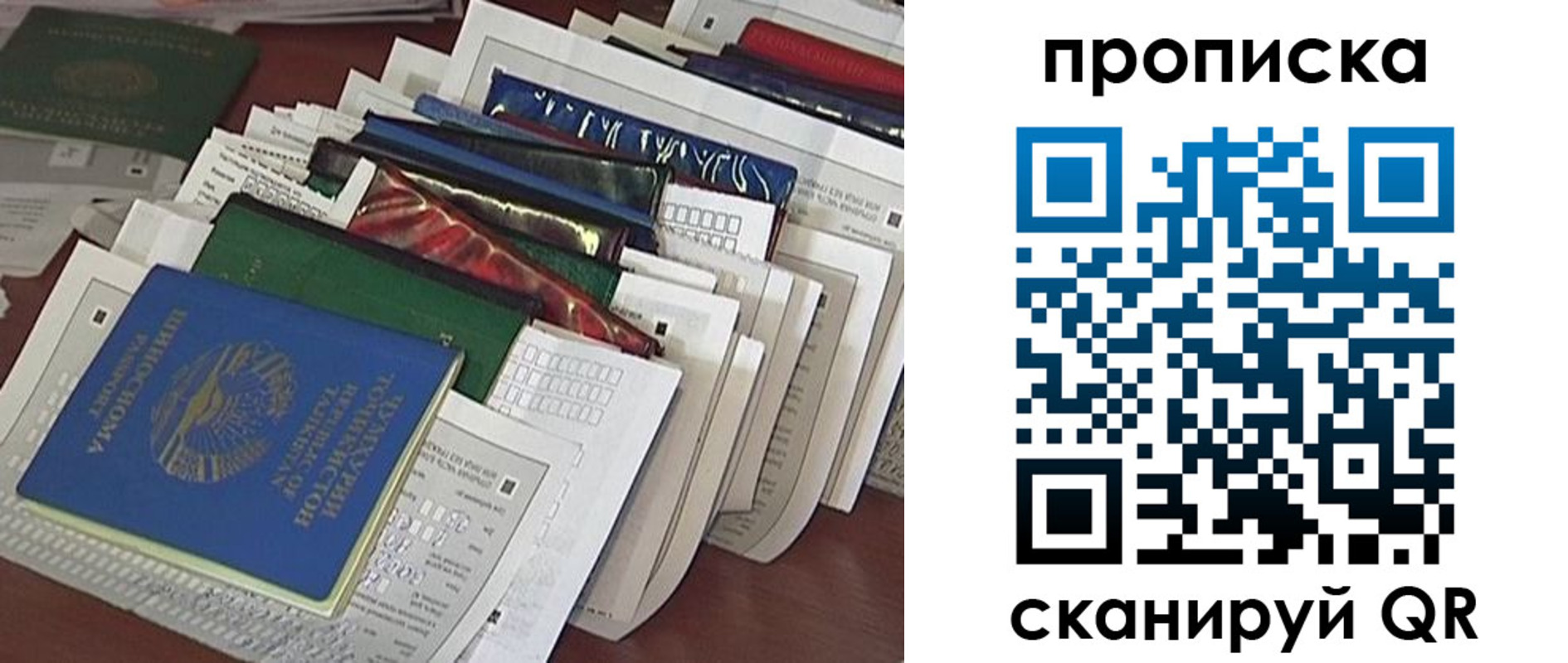 купить прописку в Рославле