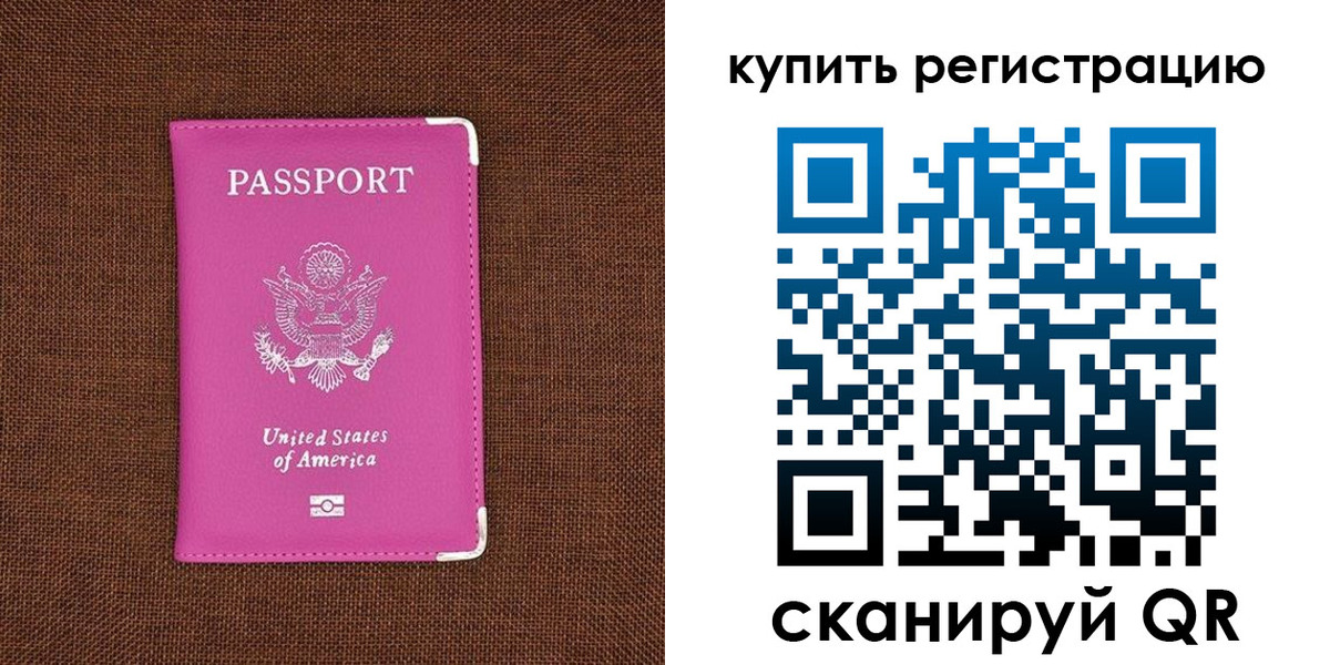 регистрация для дет. сада в Рославле